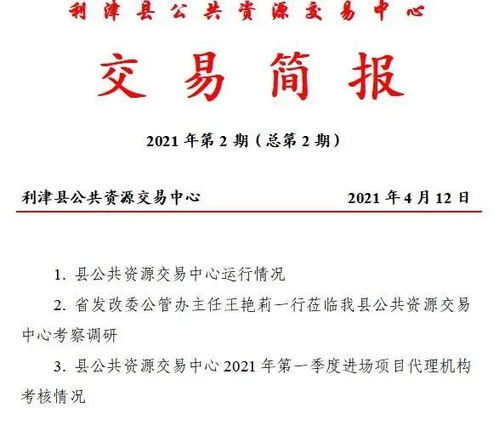 利津縣公共資源交易中心 強化開評標(biāo)見證服務(wù)，助力項目建設(shè)落地開工